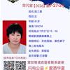 寻找离家出走的爱妻，她有抑郁症，有跑了，头像