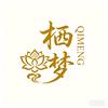 栖梦头像