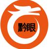 黔眼头像