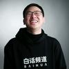 白话频道头像