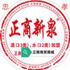正商新泉头像
