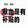 西安咸阳爱心互助（主页有联系方式）头像