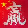 .九思头像