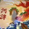 河津裁缝工程头像