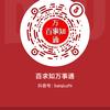 百求知万事通头像