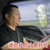 老司机常迷路头像