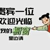 伟豪带货头像