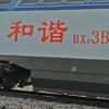 沈局锦段HXD3B0202头像