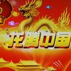 大伯龙腾头像