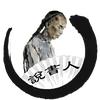阿贵剪映头像