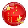 铭记历史头像