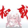 悦馨.桂头像