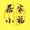 居家小福头像