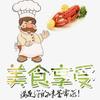 美食客啦头像