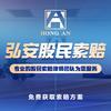 弘安股民索赔头像