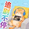 燚楷头像