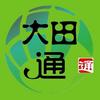 大田县博星堂易学馆（大田通）头像