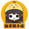 仙米娱小瓜头像