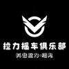 抖音·拉力烟鬼头像