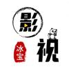 冰宝影视头像