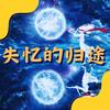 九道光头像