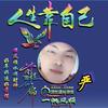 雄哥520头像