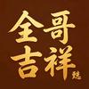 万佳优选好物头像
