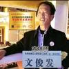 西北老文讲农科头像