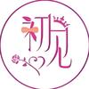 🌹六公主🌹头像