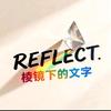 棱镜下的文字头像