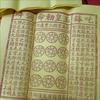 手工玉皇钱制作头像