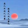 心灵追风筝头像