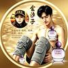 沐春园｜护膝·女性私护好物·香水头像