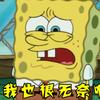 凡凡挺烦人（橱窗有军火）头像