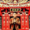 🔥三太子🔥神童头像