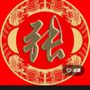张灯结彩头像