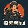 探索者hui头像