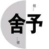 张锐杰头像