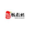 智物剧场头像