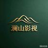 澜山影视头像
