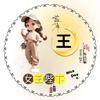 呆呆头像