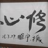 玄知头像
