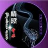 情感音乐专辑头像