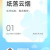 纸落云烟头像
