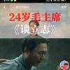 造翼者之一（毛粉）头像