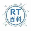 RT百科（视频制作可教学）头像