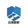 合纵新材管道厂家头像