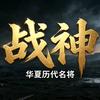 老影匠·战神史诗头像