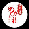 强哥@阅读头像