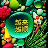 事事顺利头像
